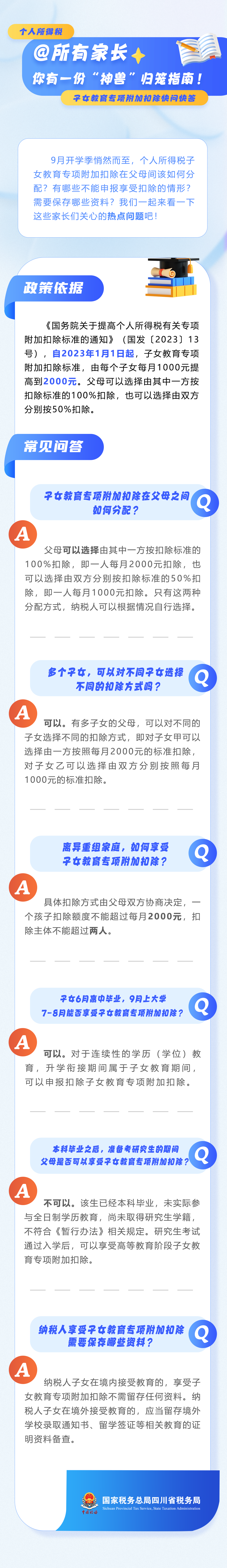 微信圖片_20240903170626.png